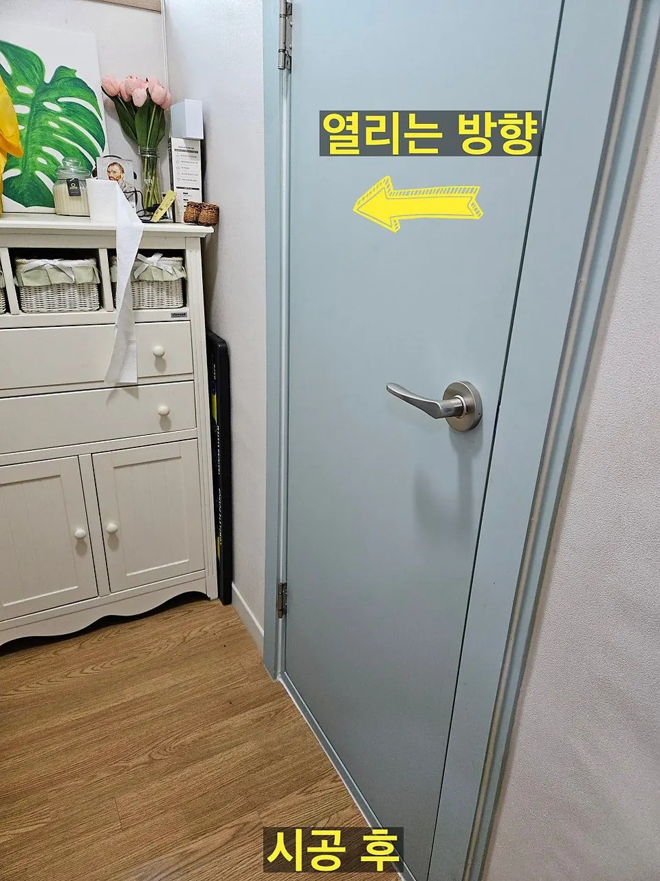 바깥쪽으로 열리도록 바꿔 달아 세면대 앞이 트인 변경 후 욕실문